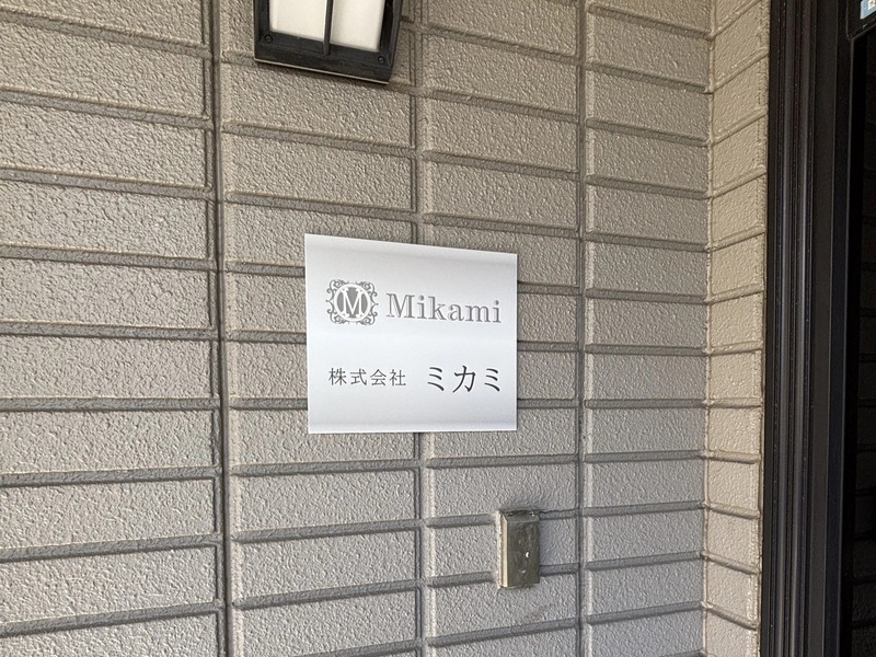 アトリエ兼工房の写真1